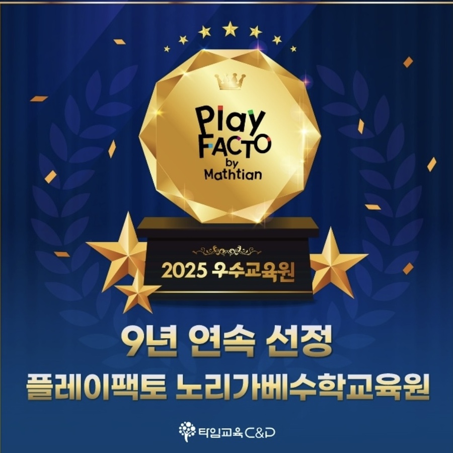 멘사사고력교육학원 이미지