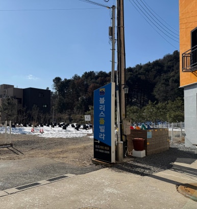 가평남이섬블리스풀빌라펜션 이미지
