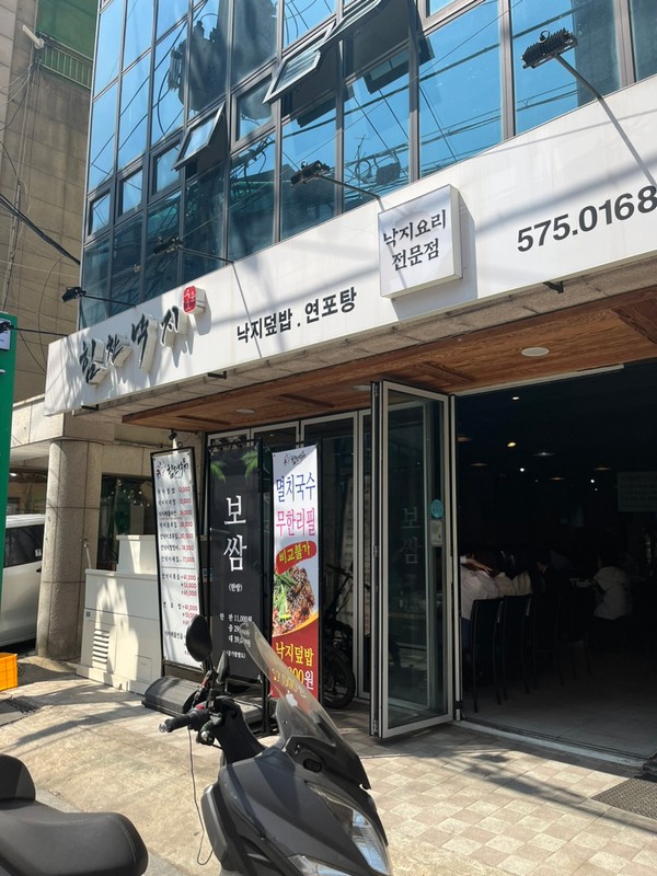 힘찬낙지 이미지