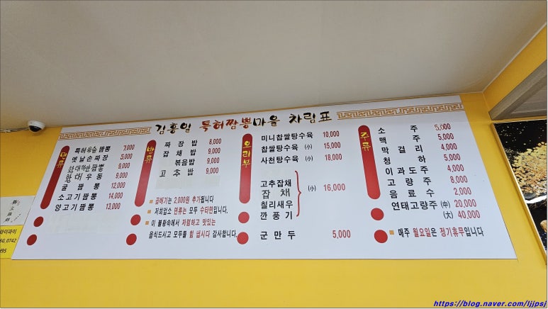 김홍일특허짬뽕마을 이미지