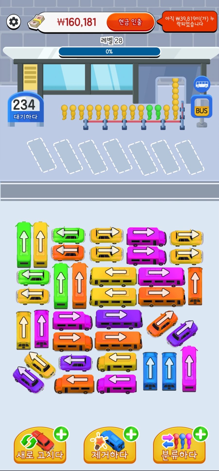 앱테크 대환장파티 car color match : 네이버 블로그