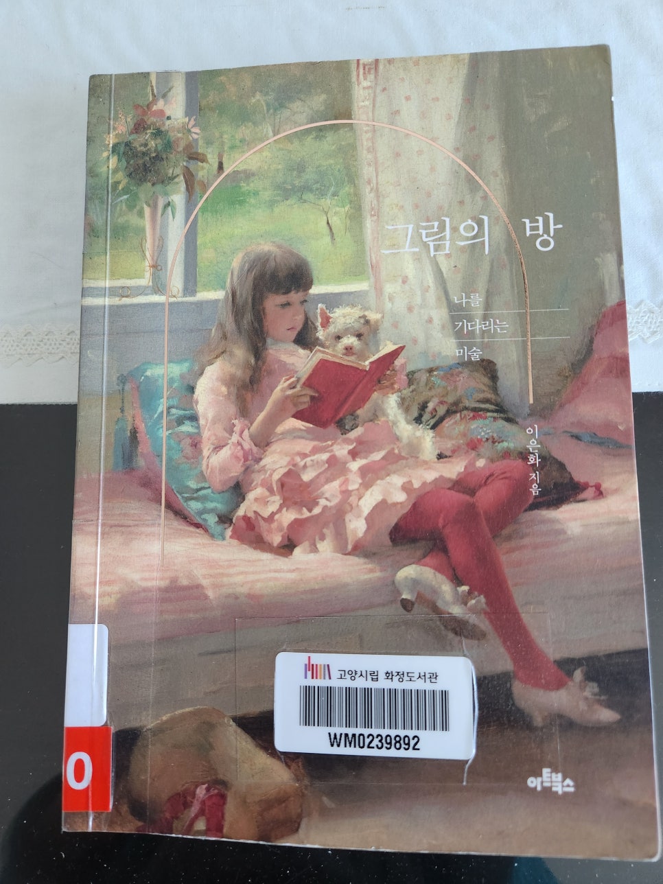 이은화방 이미지