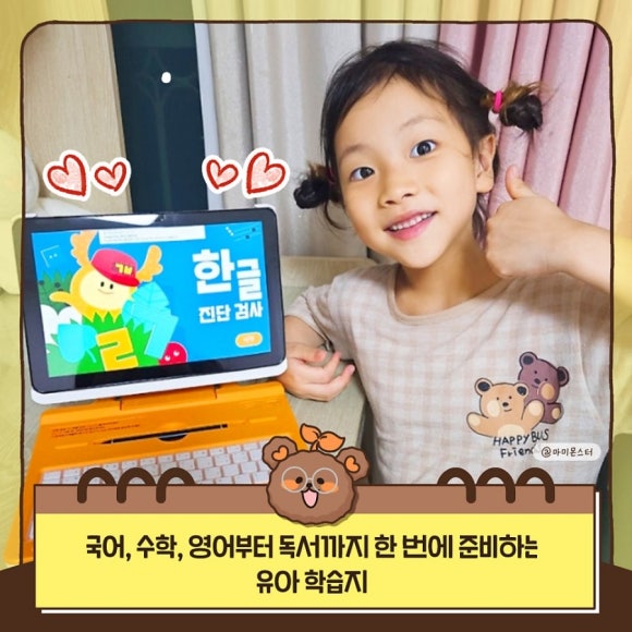 스마트국영수 이미지