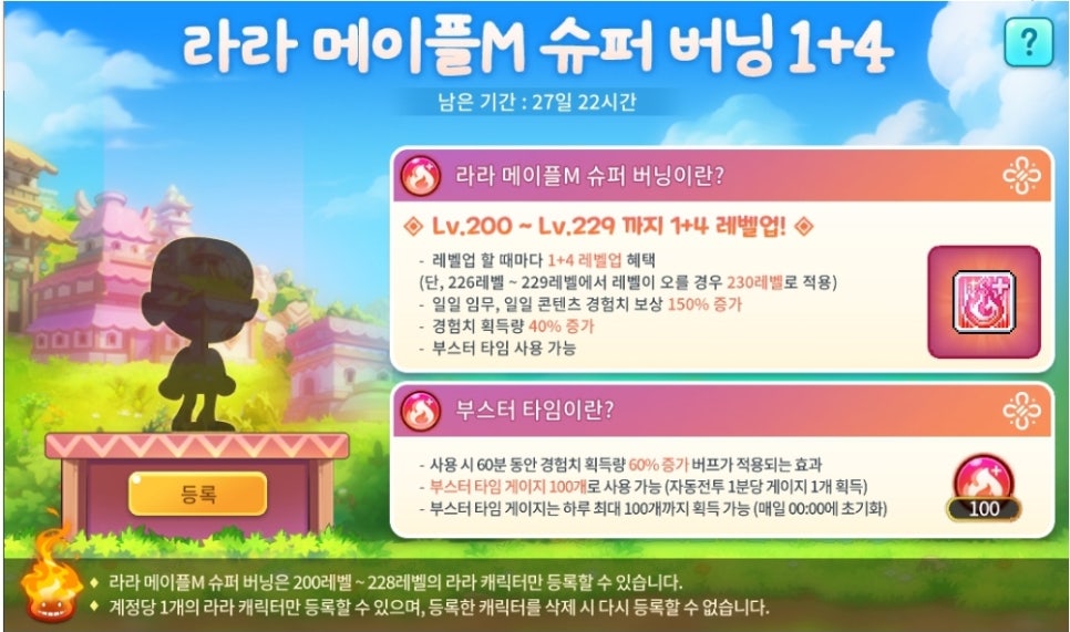라라스토리 이미지