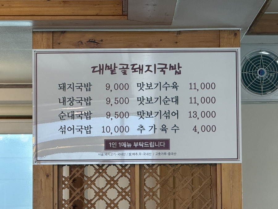 대밭골정원 이미지