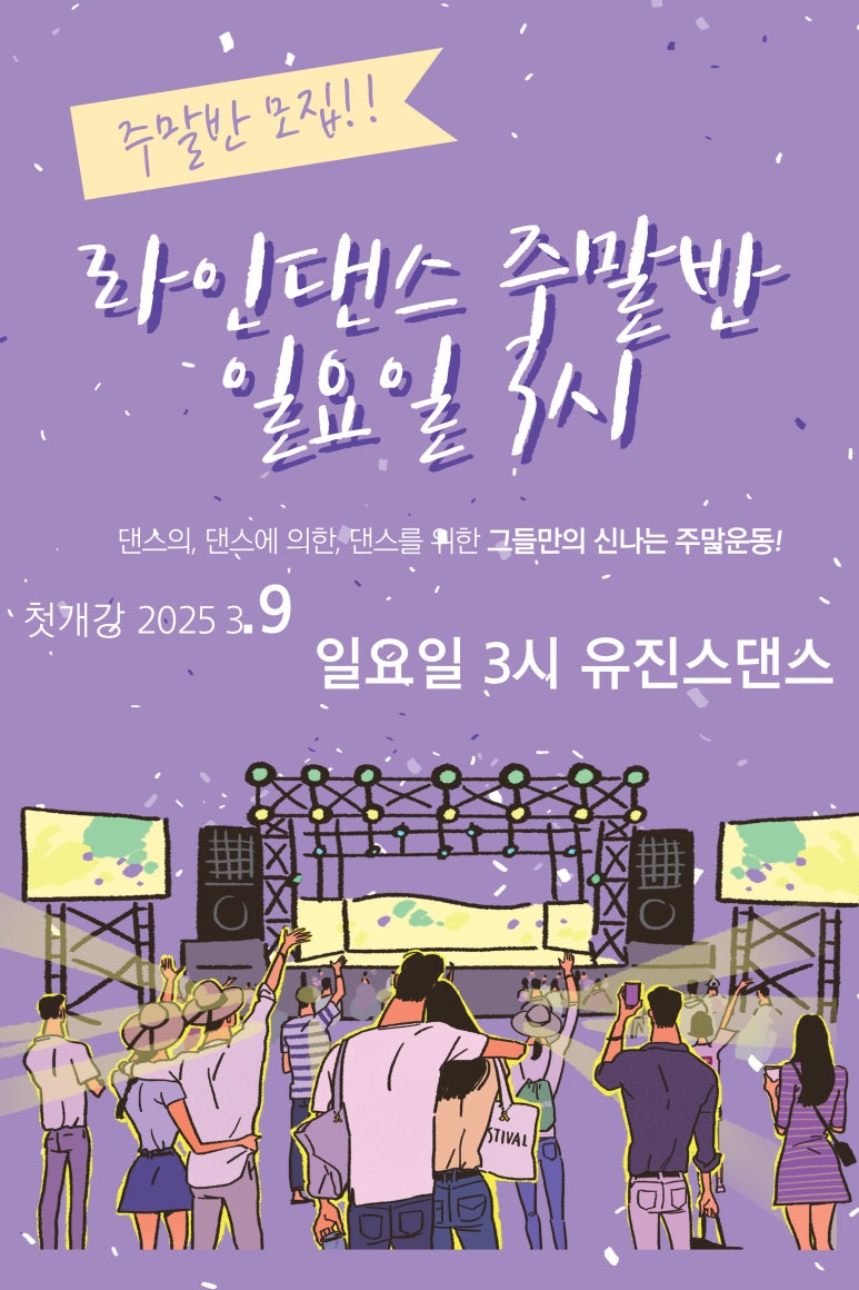 유진스댄스 이미지