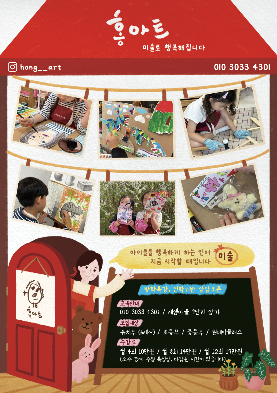 글벗초등학교 이미지