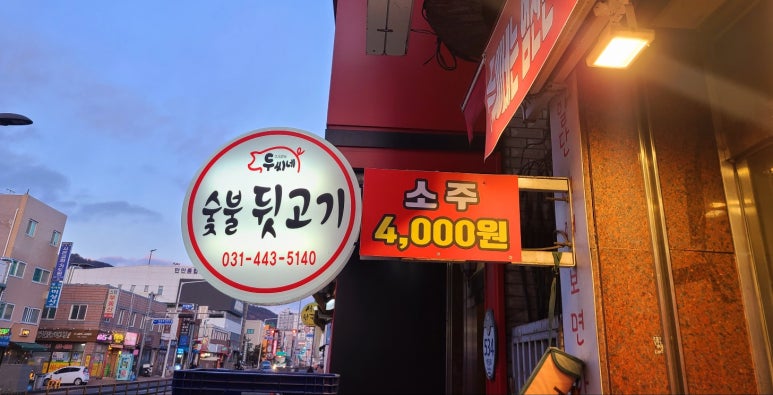 뒷고기한점 이미지