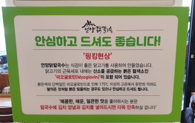 언양닭칼국수 인천계양점 이미지