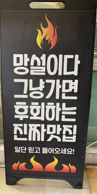 하반장짬뽕부산역 이미지