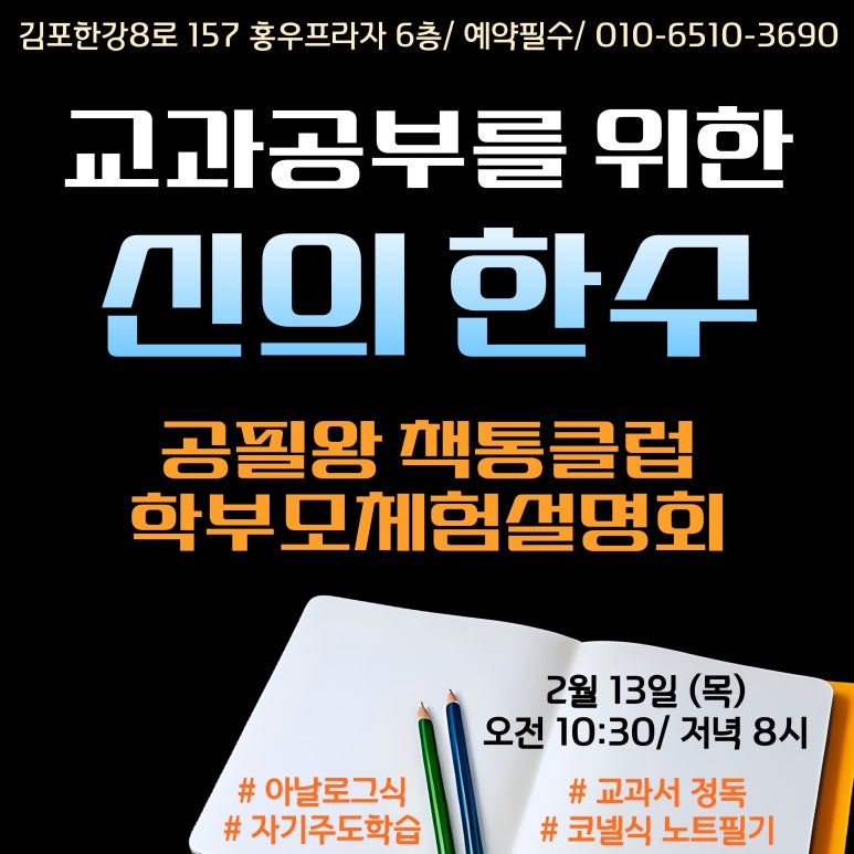 휘파람교육 이미지