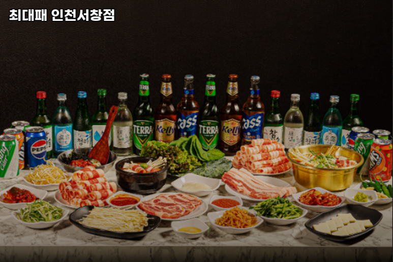 최대패인천 이미지