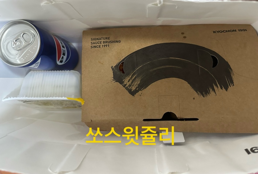 교촌치킨다대 이미지