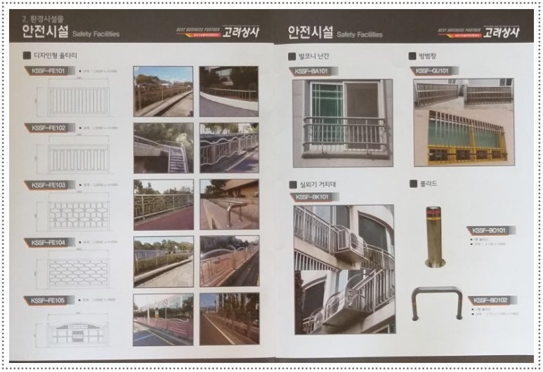 고려상사 이미지