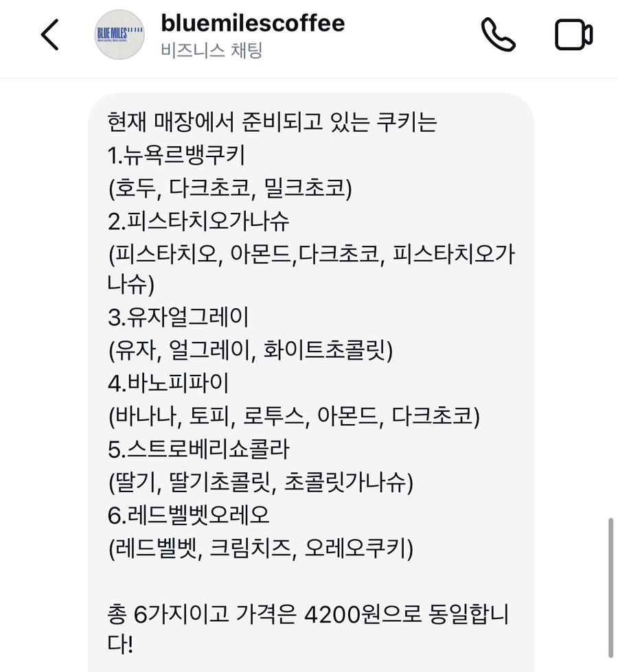 블루마일스 커피로스터즈 이미지