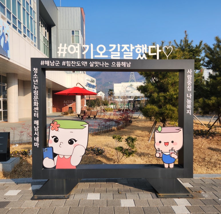 해남시네마 이미지