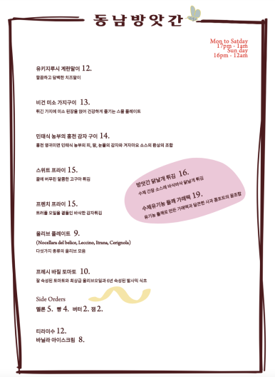 동남방앗간한남 이미지