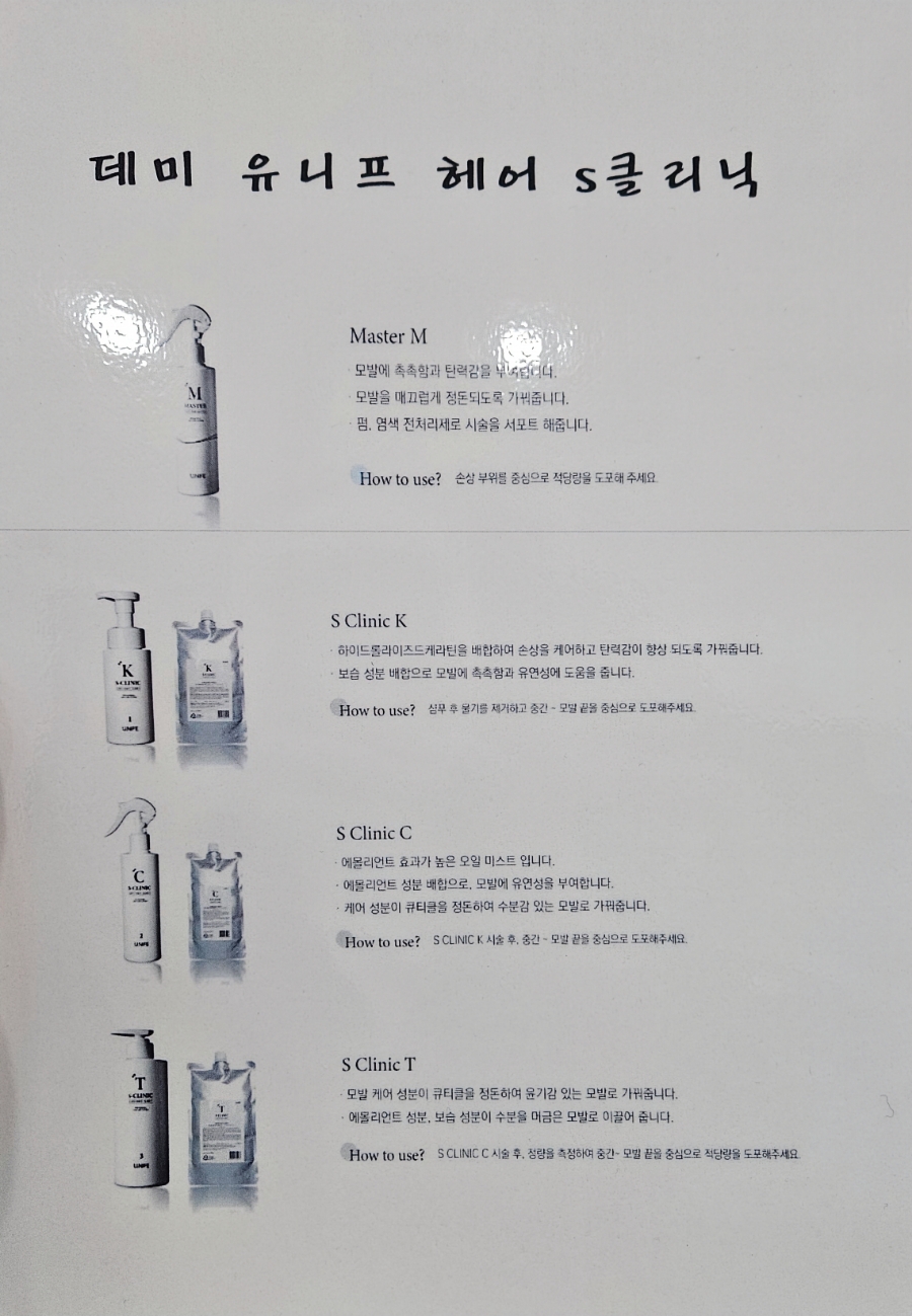 르씨엘미용실 이미지