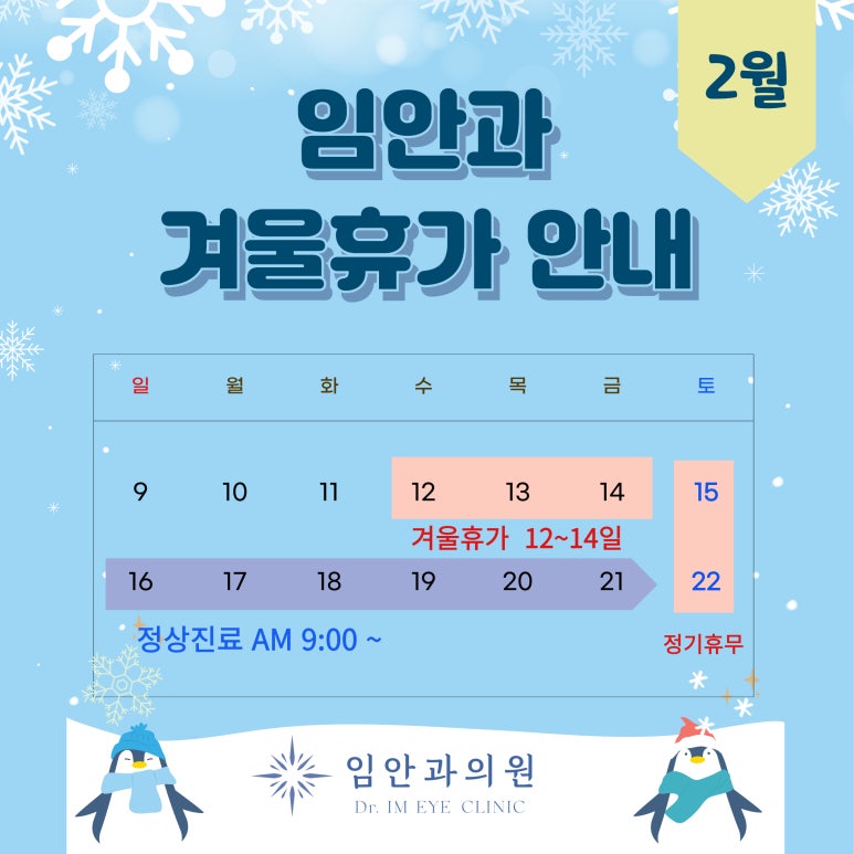 임안과의원 이미지