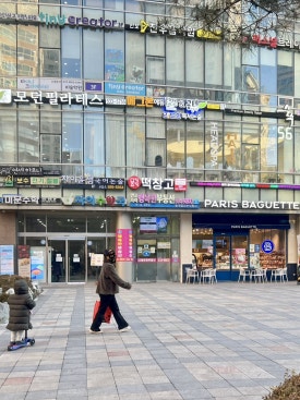 메고지고떡창고 반포점 이미지