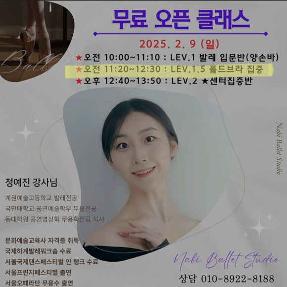 발레스튜디오봄 이미지