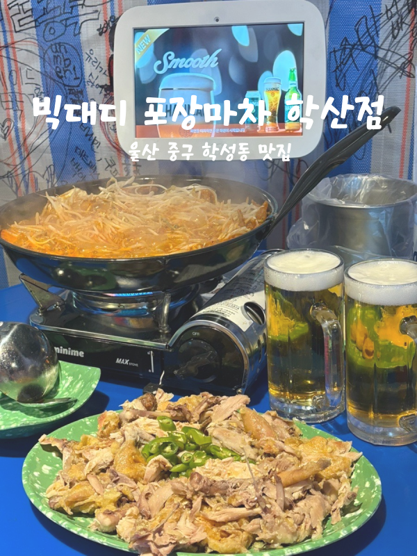 울산학산점 이미지