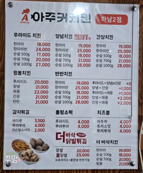 아주커치킨광산 이미지