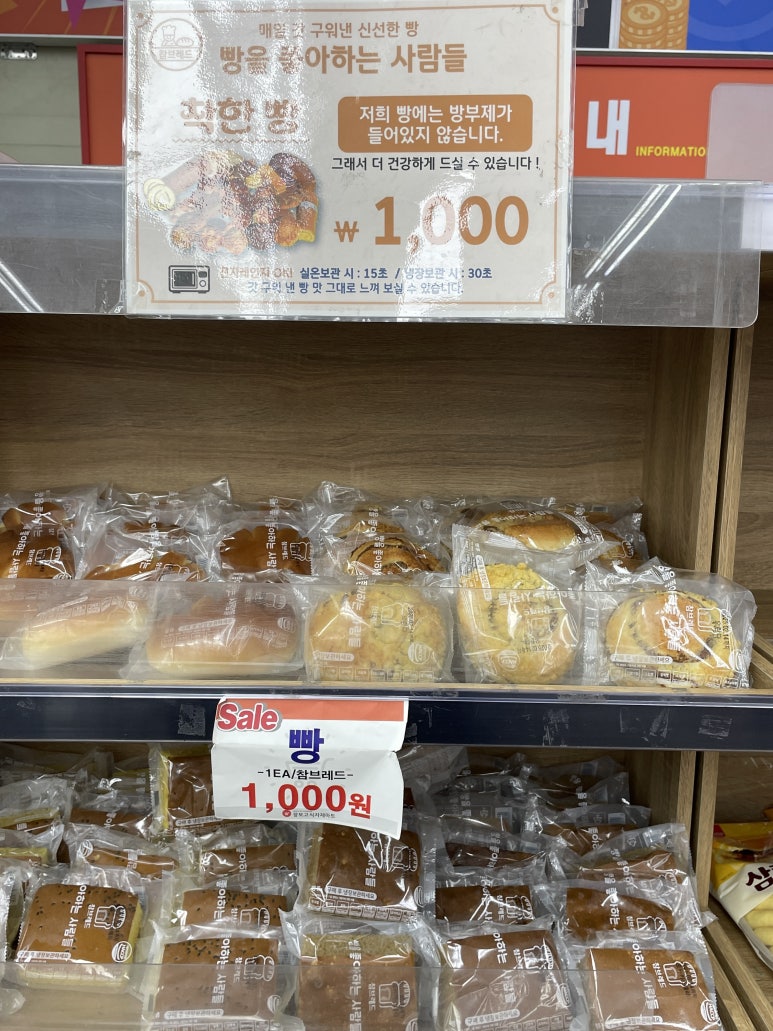 베이커리칠성점 이미지