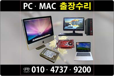 애플맥컴퓨터수리 이미지