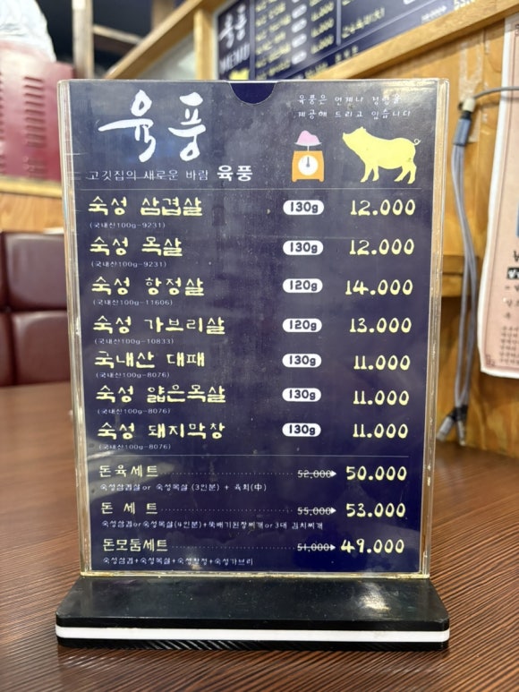 육풍옥계점 이미지