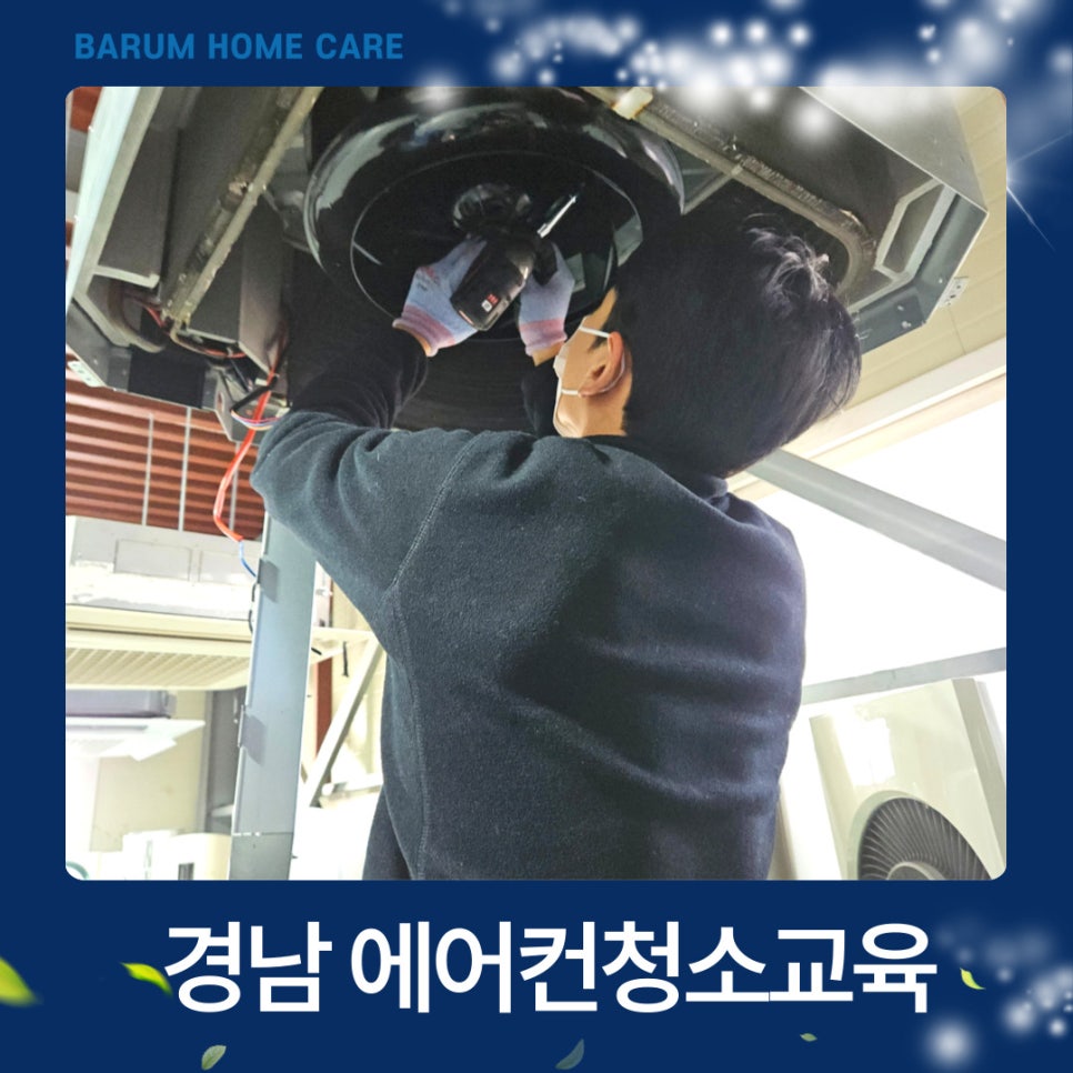 바름기술 이미지