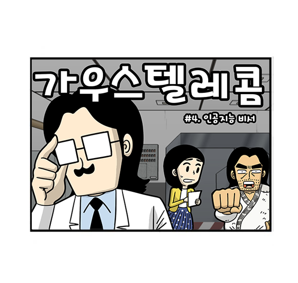 연재텔레콤 이미지
