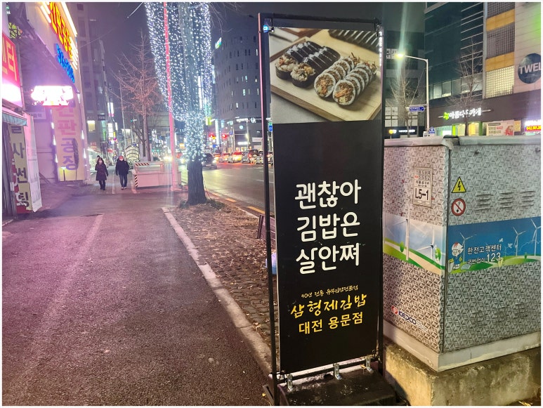 나랑김밥 이미지