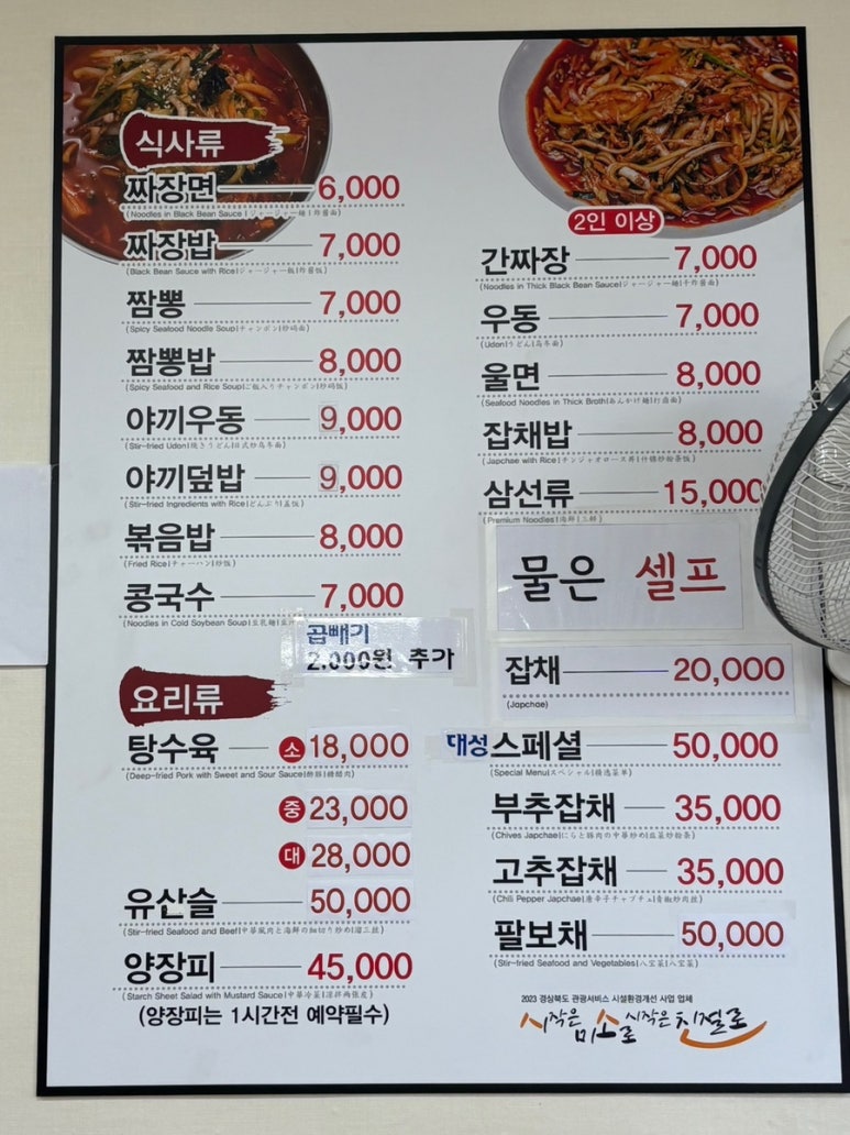 만리궁반점 이미지