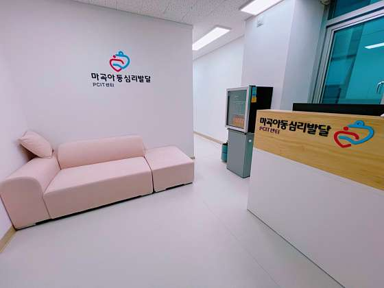 서울발달.심리상담센터 이미지