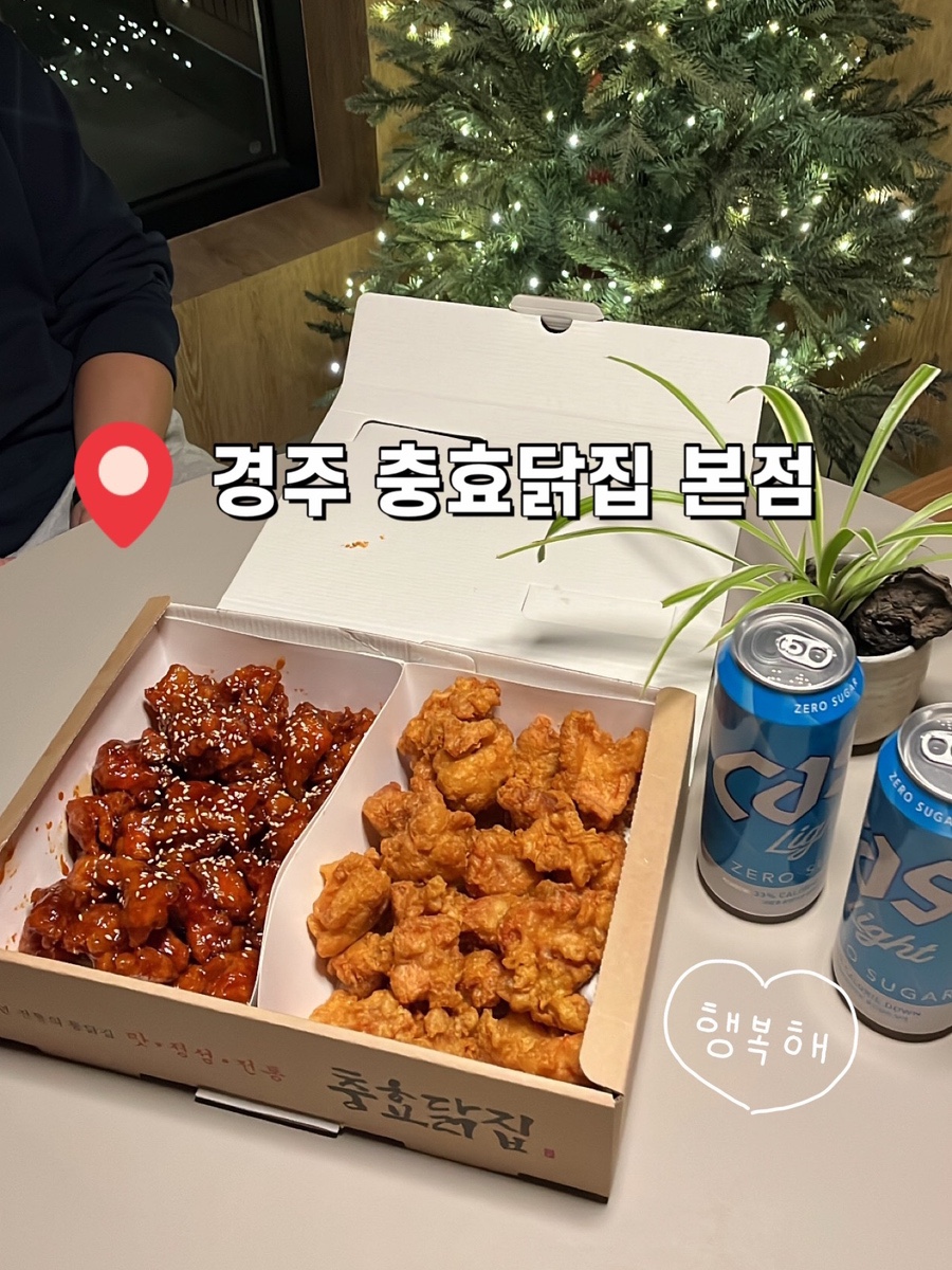 충효닭집 이미지