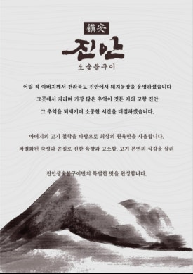 당산숯불구이 이미지