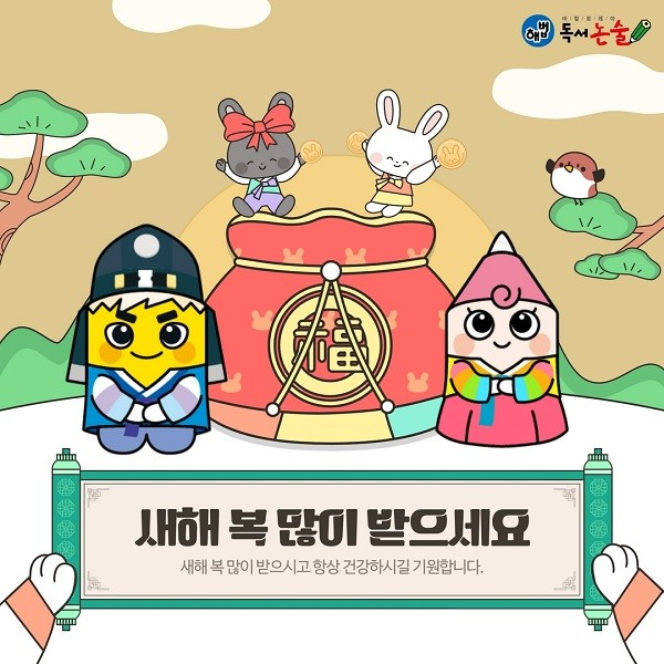 해법독서논술 이미지
