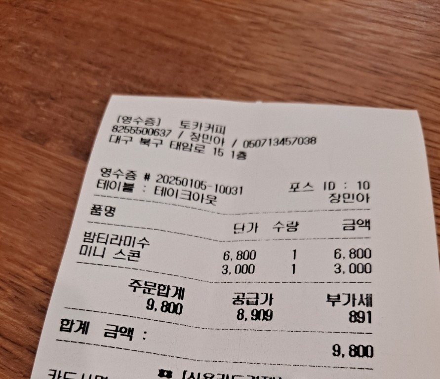 토카커피 이미지