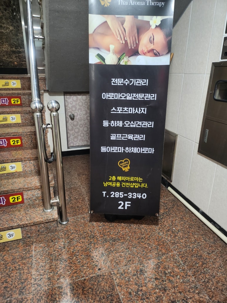 존아로마 이미지