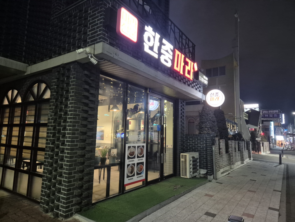 한중마라 이미지