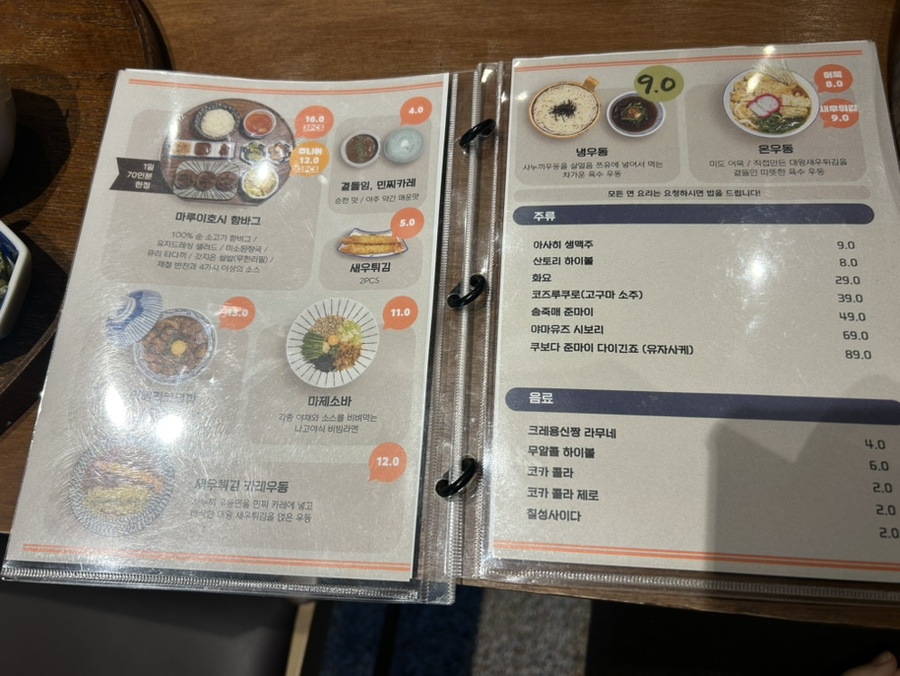 마루이호시 이미지