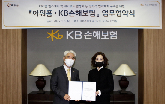 아워홈KB손해보험 이미지