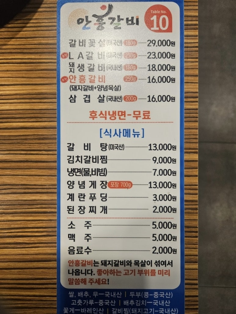 안흥맛집 이미지