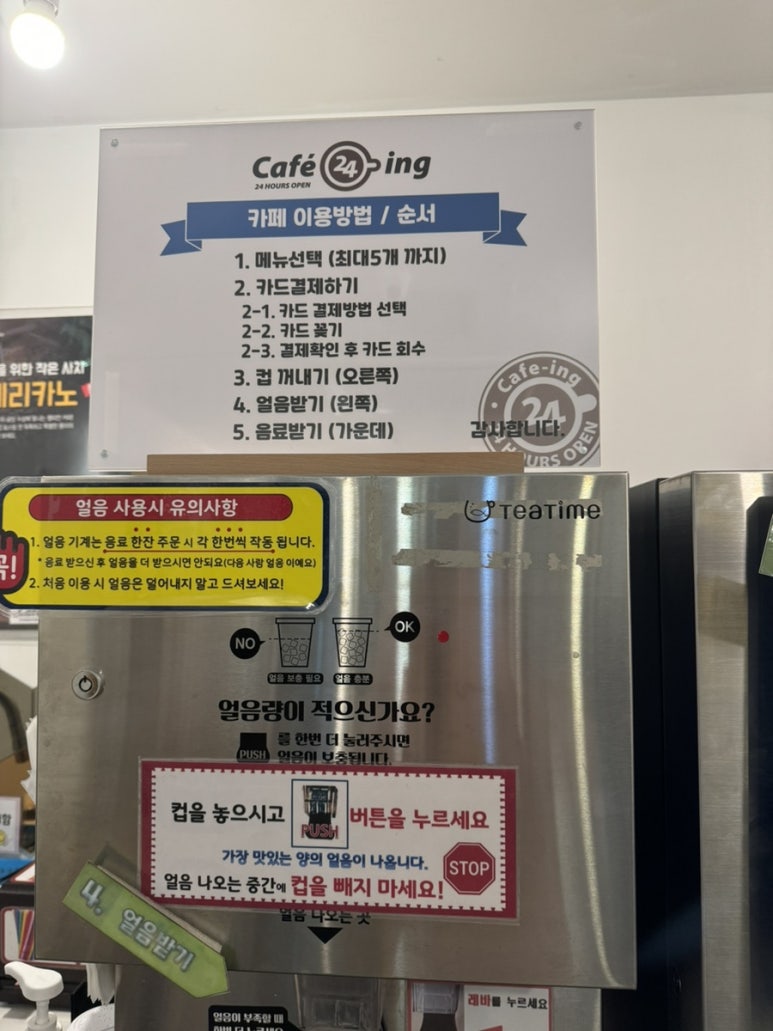 카페24ING 이미지