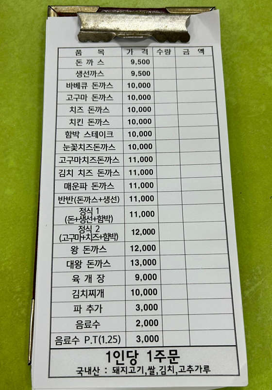 광장돈까스 이미지