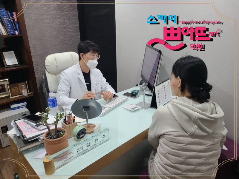 스카이쁘아뜨의원 이미지