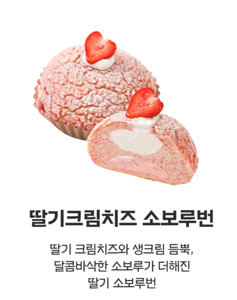 파리바게뜨 신영통현대점 이미지