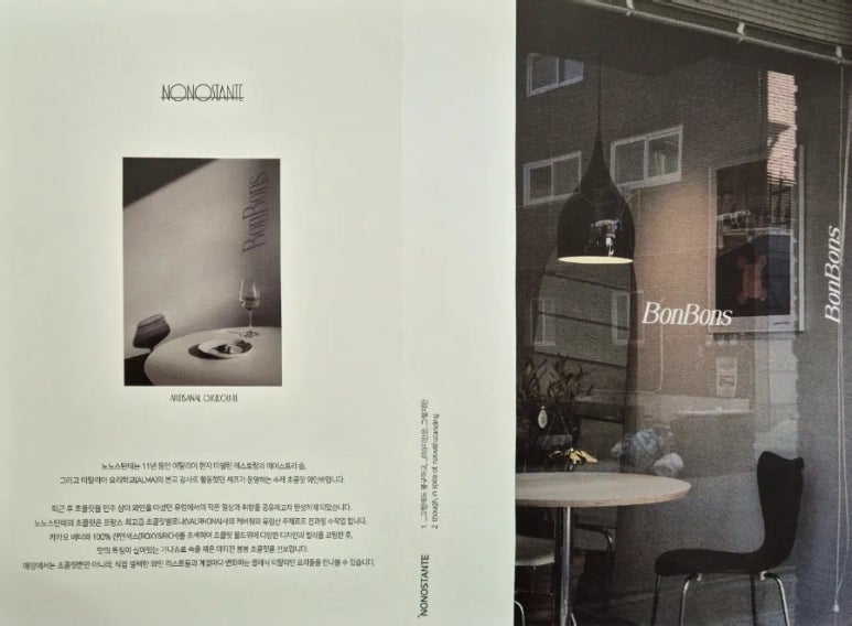노노스탄테 이미지