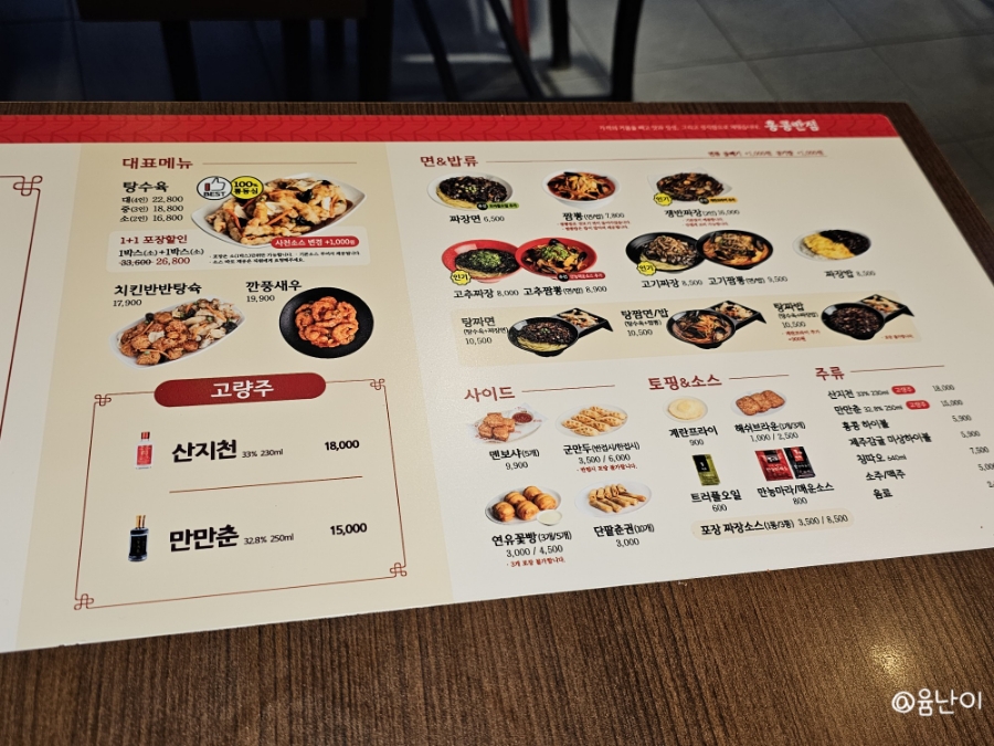 홍콩반점0410진주 이미지